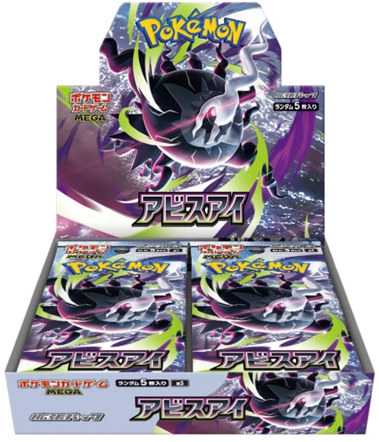 Pokémon Japanese Abyss Eye Booster Box