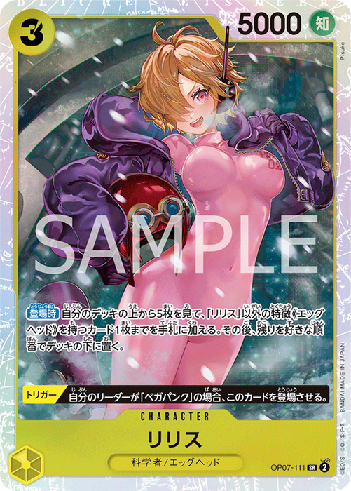 One Piece Japanese Lillith OP07-111 SR