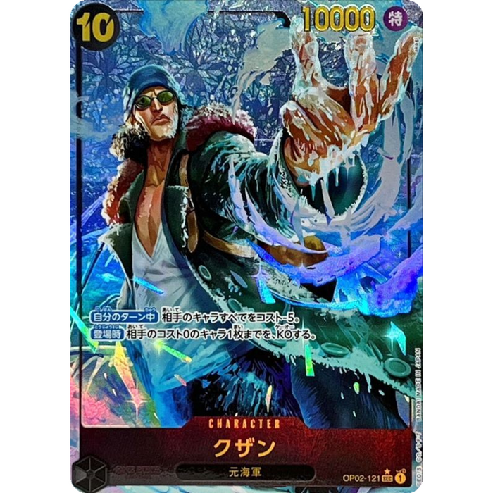 One Piece TCG - PRB-01 Premium Japanese - [Alt Art] Kuzan OP02-121