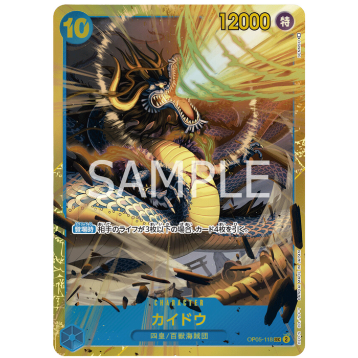 One Piece TCG - PRB-01 Premium Japanese - [SEC] Kaido OP05-118