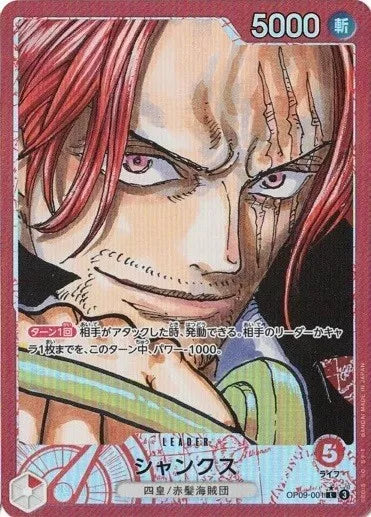 OP09 Japanese  Emperors in the New World - OP09-001 Shanks Alt Art