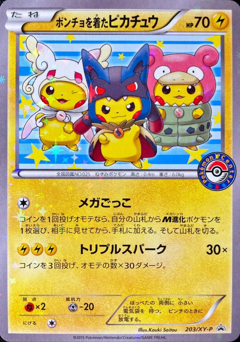 Pikachu 203/XY-P Mega Campaign Promo