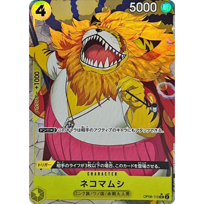 One Piece TCG - PRB-01 Premium Japanese - [Full Art] Nekomamushi OP06-110