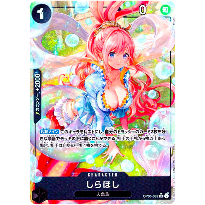 One Piece TCG - PRB-01 Premium Japanese - [Alt Art] Shirahoshi OP05-082