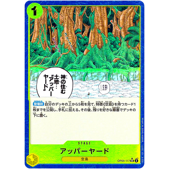 One Piece TCG - PRB-01 Premium Japanese - [Foil] Upper Yard OP05-117