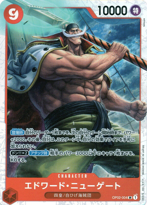 One Piece TCG - PRB-01 Premium Japanese - [SR] Whitebeard Edward Newgate OP02-004