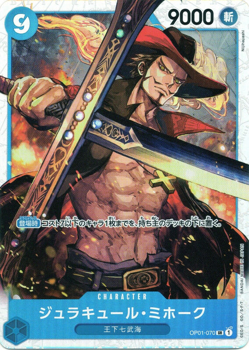 One Piece TCG - PRB-01 Premium Japanese - [SR] Dracule Mihawk OP01-070