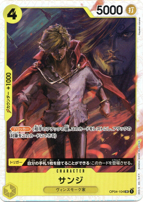 One Piece TCG - PRB-01 Premium Japanese - [SR] Sanji OP04-104