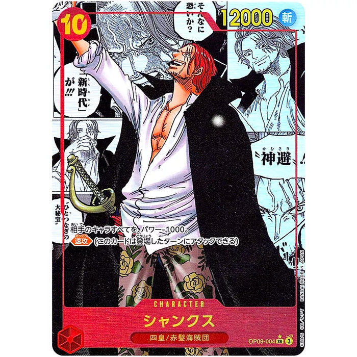 OP09 Japanese  Emperors in the New World - OP09-004 Shanks Manga