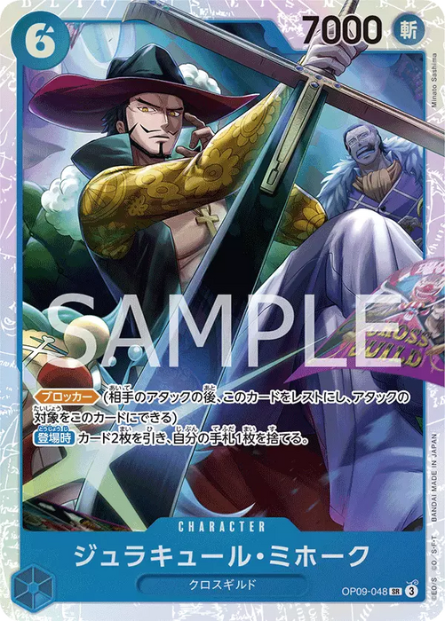 OP09 Japanese  Emperors in the New World - OP09-048 Dracule Mihawk