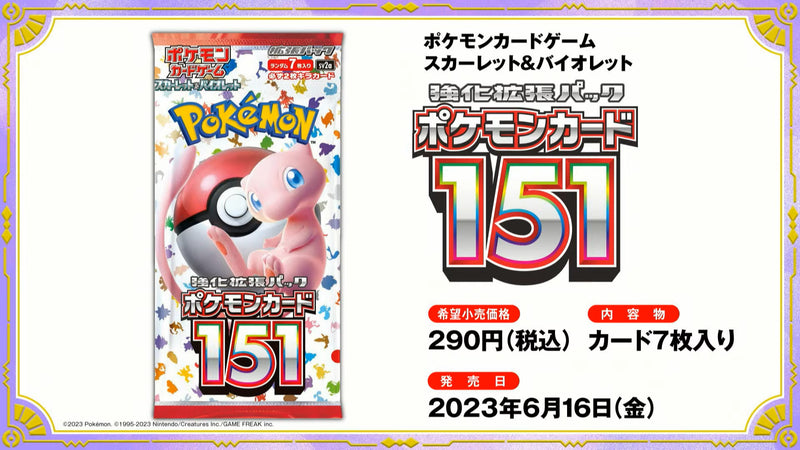 Pokémon Japanese Scarlet & Violet Enhanced Expansion Pack 151 - Booste