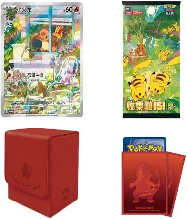 Pokémon 151 First Partner Simplified Chinese Premium Gift Box - Charmander