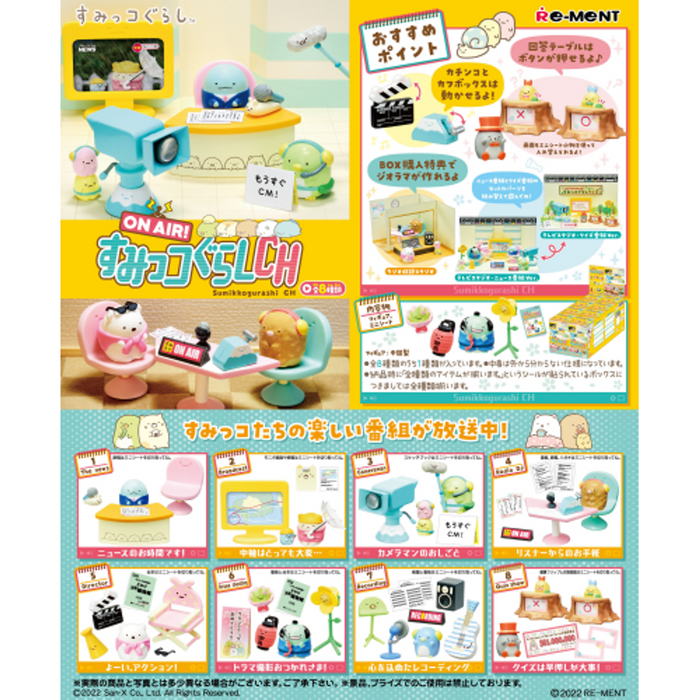 ON AIR! Sumikko Gurashi Miniature Figure (Blind Box)