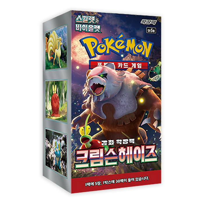 Pokémon Korean Crimson Haze Booster Box