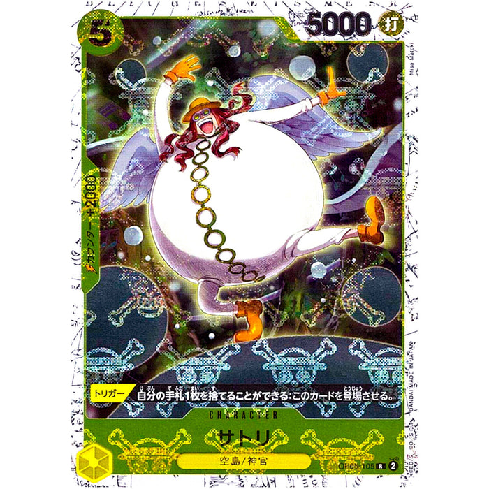 One Piece TCG - PRB-01 Premium Japanese - [Pirate Flag Foil] Satori OP05-105