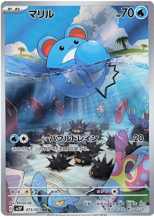 Pokemon Japanese - Snow Hazard - Marill 073/071 SR