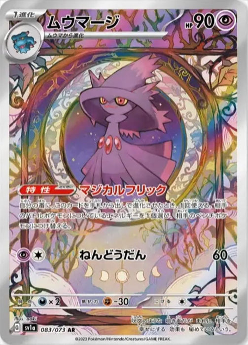 Pokemon Japanese (Triplet Beat) Mismagius AR 083/073 SV1a