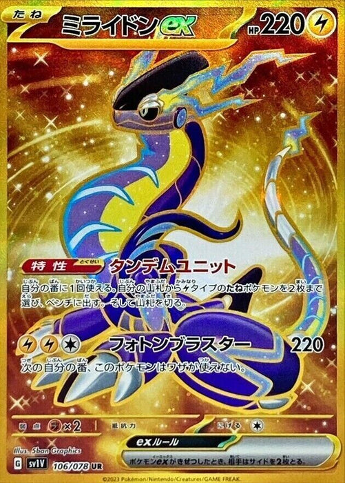 Pokemon Violet  - Miraidon ex UR 106/078