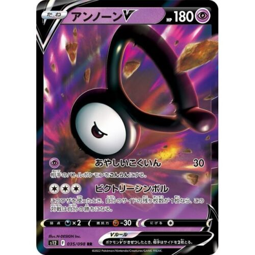 Pokemon Card Japanese - Unown V RR 035/098 S12 Paradigm Trigger